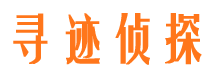 河西捉小三公司